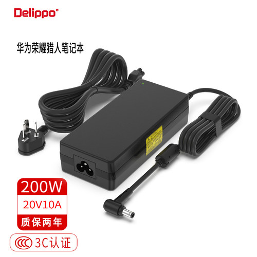 Delippo电源适配器适用20V10A惠普暗影精灵 4/5/6，光影精灵 4/5/6，ZBook G3/G4/G5/G6笔记本电脑