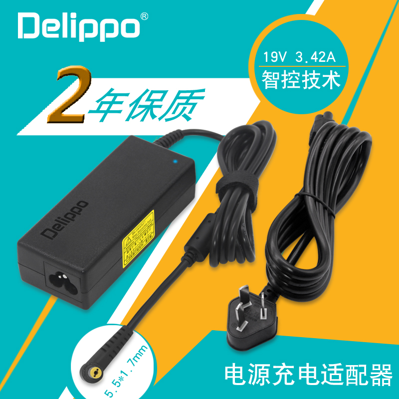 宏基19V3.42A电源适配器