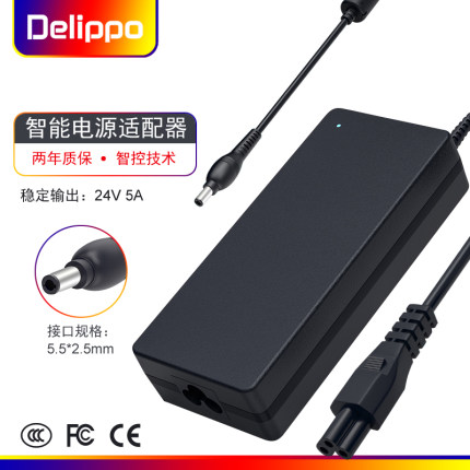 Delippo 24V5A电源适配器通用24伏5安DC4A3A2A1A净水机监控LED灯