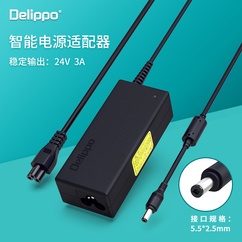 Delippo打印机电源适配器线适用 C168/G2108/G3106/G3000+打印机适用博思得Q8充电器器24V3A-封面