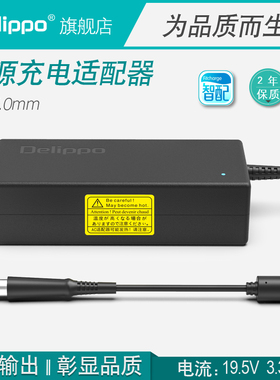 适用于DELL/戴尔 Latitude 3390 3490 3590 65w电源适配器Latitude 3400 3410 3500 3510 19.5V 3.34A