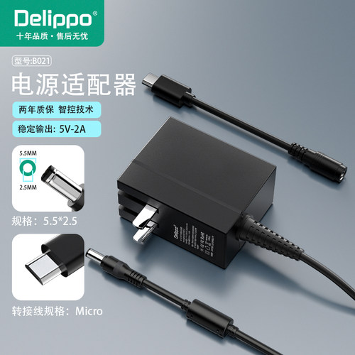 ThinkPad平板电脑充电器5V2A