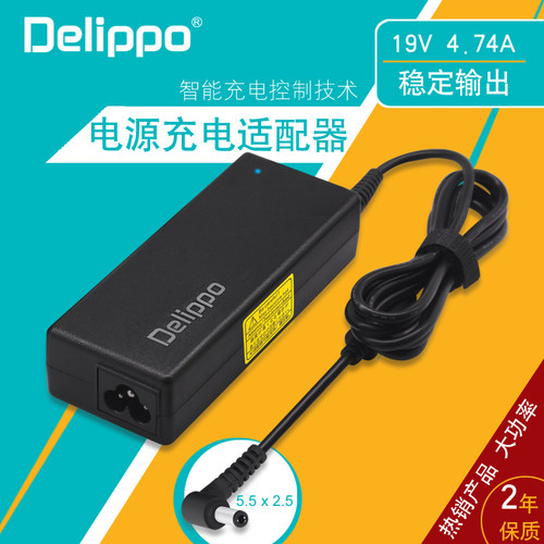 华硕x84h笔记本90w电源适配器