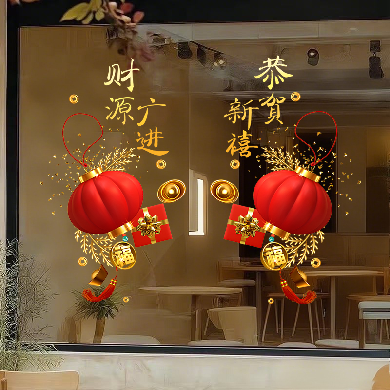 2026新款马年春节静电贴纸福字窗花剪纸新年橱窗布置氛围玻璃门贴