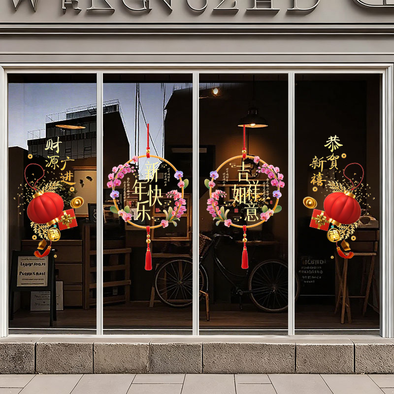 2026新款马年春节福字窗花剪纸新年玻璃静电贴纸过年装饰橱窗门贴,节庆用品/礼品,喜字/剪纸/贴纸,淘宝优惠券,粉丝福利购,淘宝优惠卷