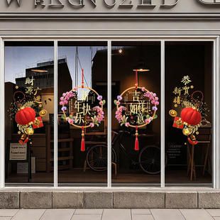 2026新款马年春节福字窗花剪纸新年玻璃静电贴纸过年装饰橱窗门贴