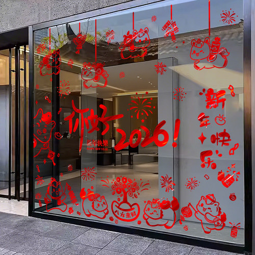 2026新款新年装饰马年窗花贴物业酒店商场新春氛围布置玻璃门窗贴