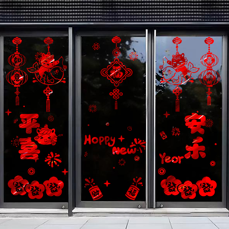 2026新年玻璃贴橱窗窗花装饰自带背胶元旦过年氛围感饰品剪纸福字