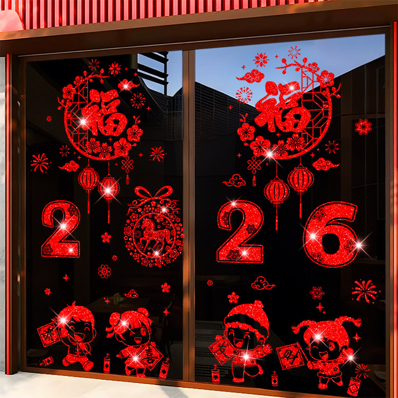 2026年马年新款窗花春联静电新年装饰玻璃贴剪纸卧室布置春节橱窗,节庆用品/礼品,喜字/剪纸/贴纸,淘宝优惠券,粉丝福利购,淘宝优惠卷