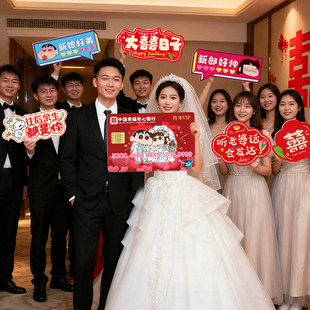 卡通可爱结婚保证书中式 接亲堵门拦门游戏道具卡片新郎宣誓誓言书