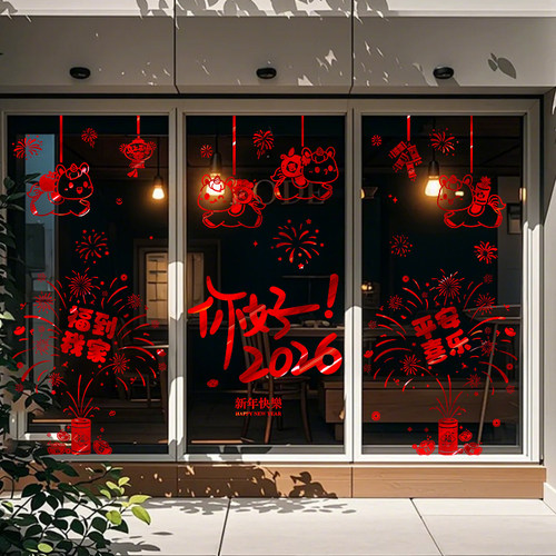 你好2026新年装饰门贴开业场景布置马年窗花元旦过年橱窗玻璃贴纸