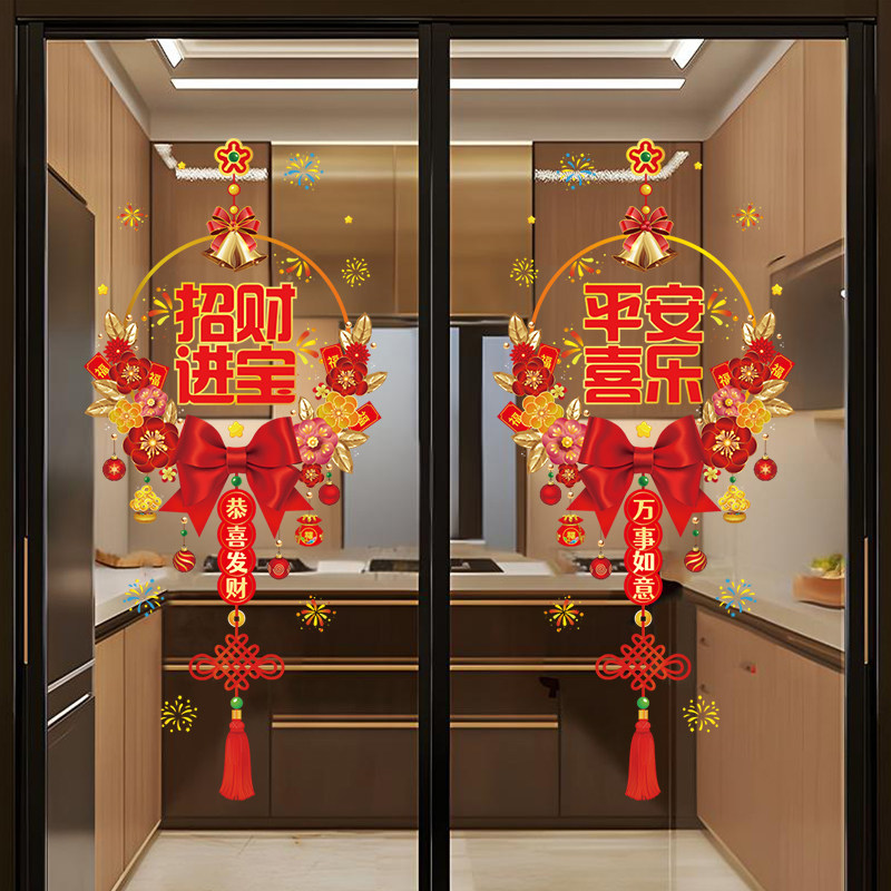 2026马年玻璃门贴纸春节商场店铺橱窗氛围装饰新年窗花静电门贴画,节庆用品/礼品,喜字/剪纸/贴纸,淘宝优惠券,粉丝福利购,淘宝优惠卷