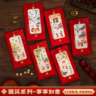 2026新款高档马年红包新年个性创意过年利是封压岁包红包袋封包