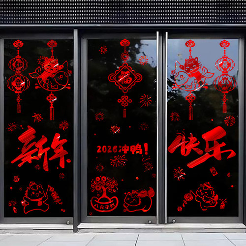 2026新年橱窗玻璃门贴过年装饰贴纸春节家用布置窗花马年大门窗贴