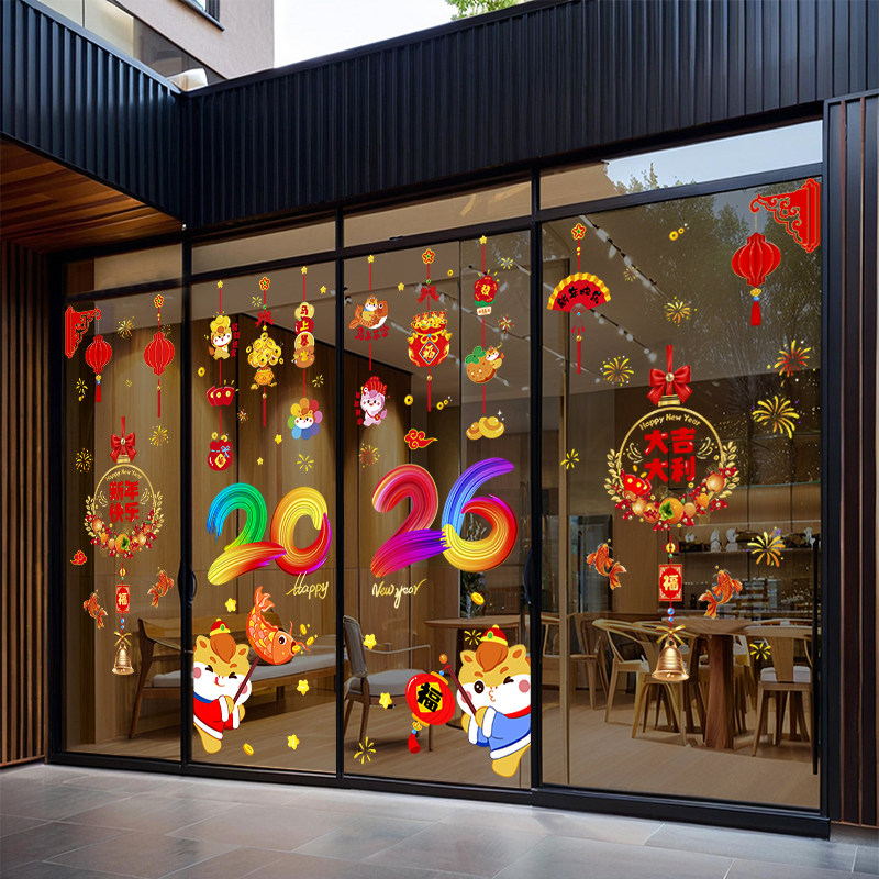 2026年马年新款窗花橱窗福字玻璃贴撒金新年春节贴纸场景布置窗贴