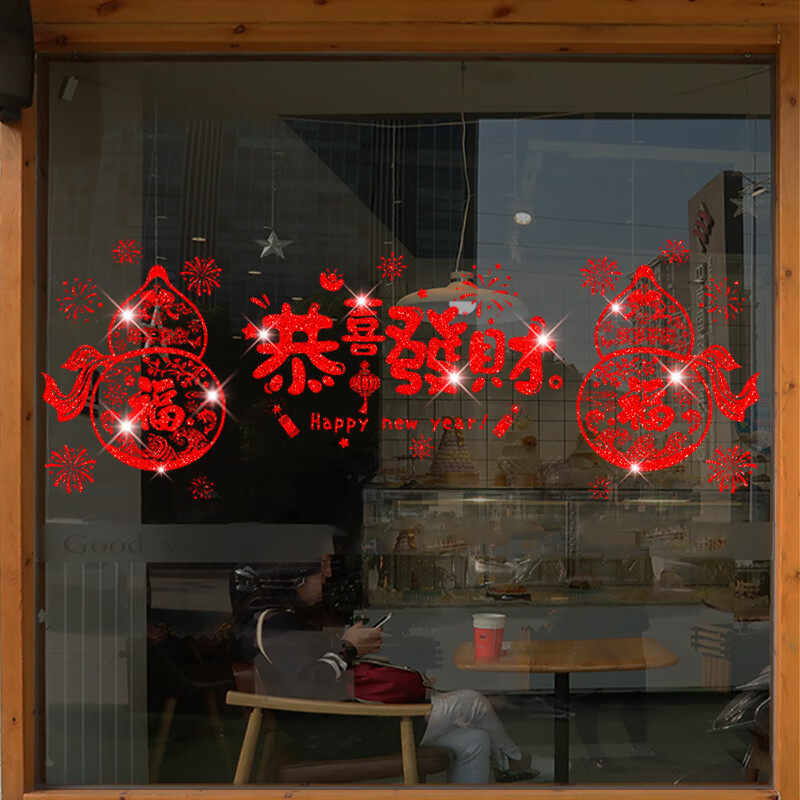 2026马年新年装饰品窗花静电贴撒金春节过年布置玻璃门贴客厅装扮