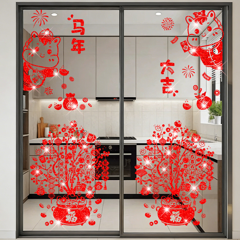 2026马年新年装饰品窗花静电贴撒金春节过年布置玻璃门贴客厅装扮,节庆用品/礼品,喜字/剪纸/贴纸,淘宝优惠券,粉丝福利购,淘宝优惠卷