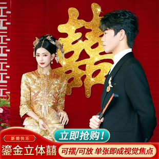 鎏金超大喜字贴结婚专用布置囍字婚房装 饰墙贴纸婚庆用品大全女方