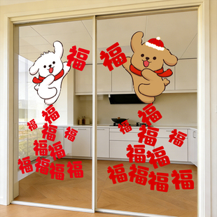 福字2026新款过年玻璃门贴新年橱窗布置装饰马年窗花春节静电贴纸