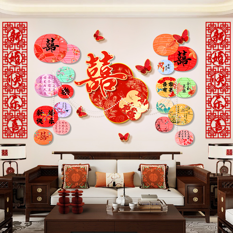 【小红书新款】婚房布置套装