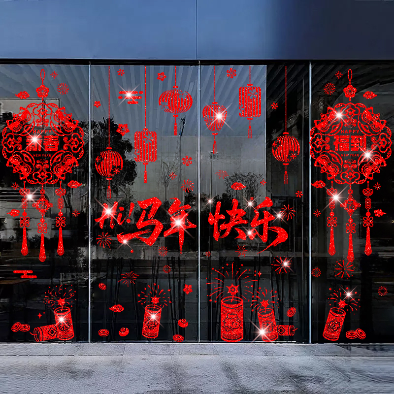 2026年马年新款窗花撒金橱窗春节玻璃福字新年装饰静电贴新房布置
