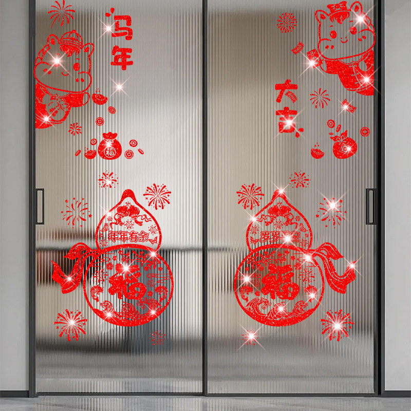 2026马年新年装饰品静电贴撒金春节过年布置玻璃门贴贴画客厅装扮,节庆用品/礼品,喜字/剪纸/贴纸,淘宝优惠券,粉丝福利购,淘宝优惠卷
