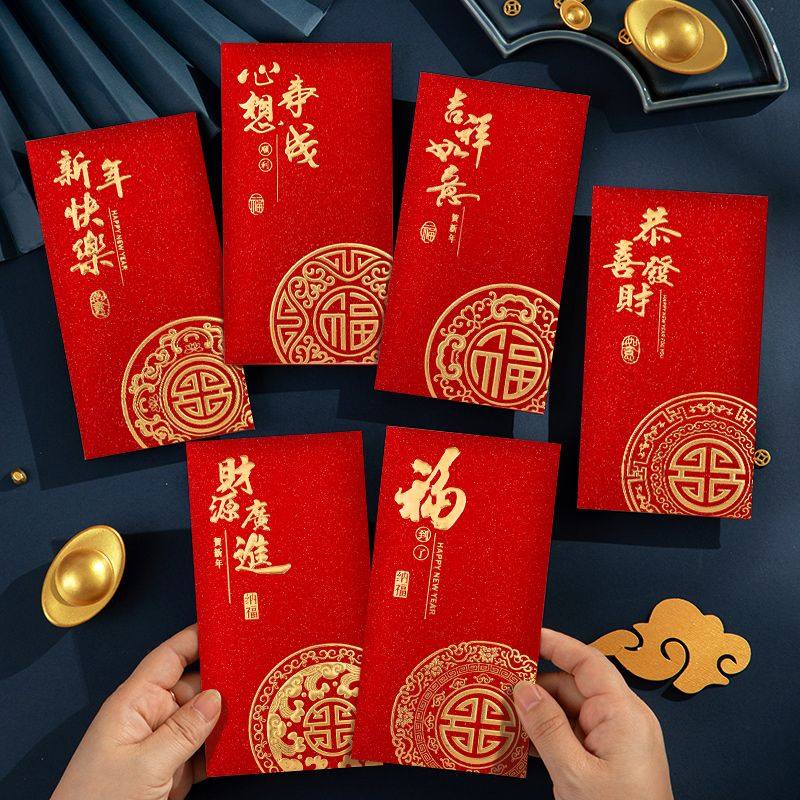 2026红包袋通用款马年创意个性新款新年利是封压岁包2025过年高档,节庆用品/礼品,红包/利是封,淘宝优惠券,粉丝福利购,淘宝优惠卷