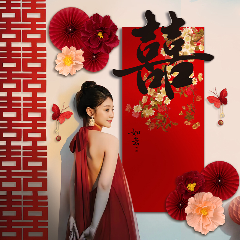 婚房布置套装女方卧室客厅喜字kt板墙面新房婚礼晨袍背景结婚装饰