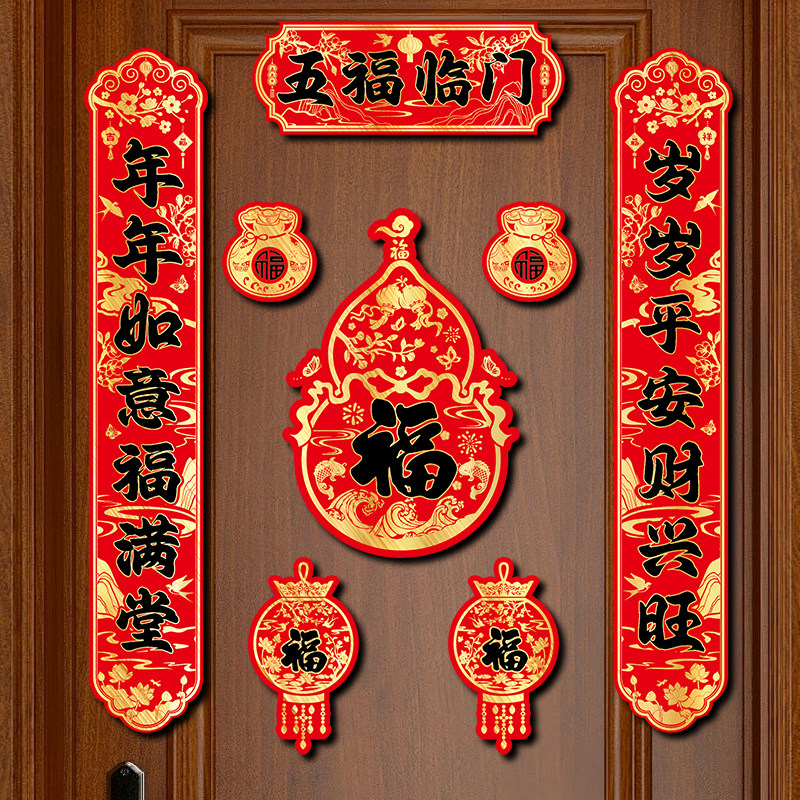 2026新款马年高档闪金磁吸对联春联春节过年入户门贴福字新年装饰