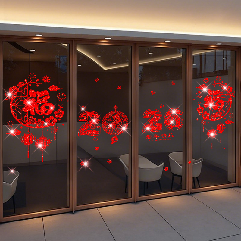 2026年马年装饰撒金玻璃贴福字玻璃门贴纸过年入户门氛围布置春节