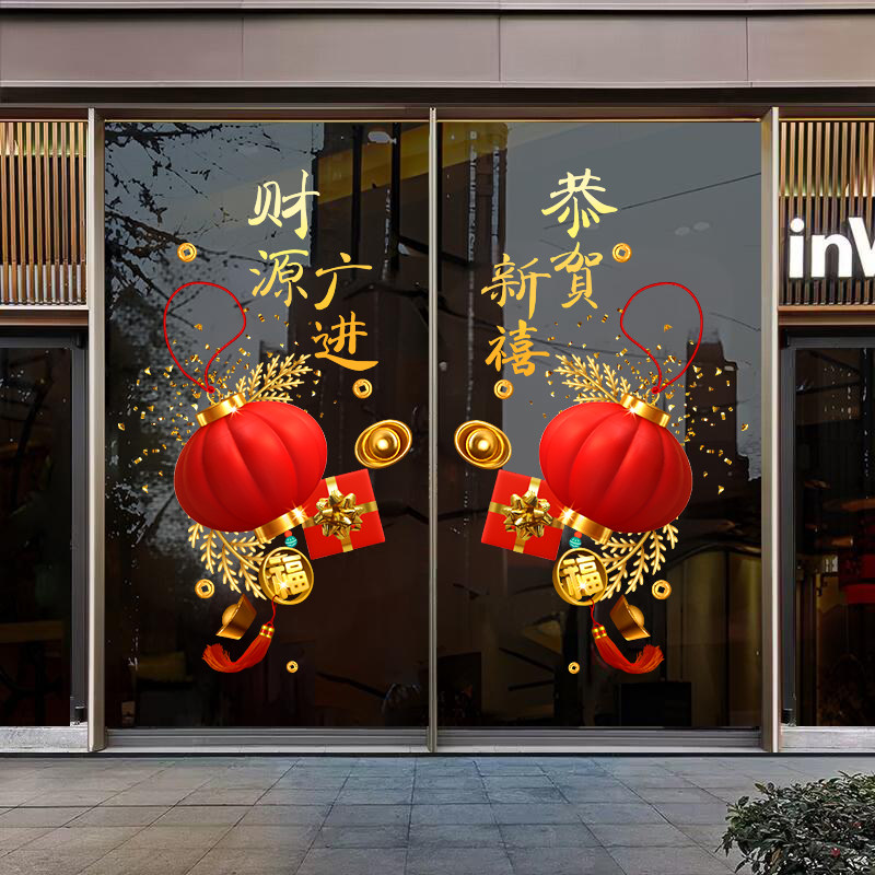 福字贴2026新款春节玻璃门马年窗花纸静电贴商铺橱窗新年布置装饰,节庆用品/礼品,喜字/剪纸/贴纸,淘宝优惠券,粉丝福利购,淘宝优惠卷