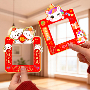 开关边框套春节遮丑美化墙贴家用插座保护贴面板新年雪弗板装饰框