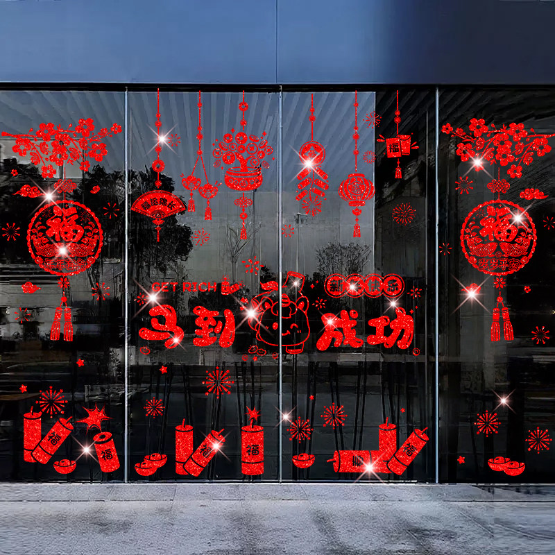2026马年生肖门贴静电贴玻璃福字贴橱窗新年装饰新房布置春节撒金