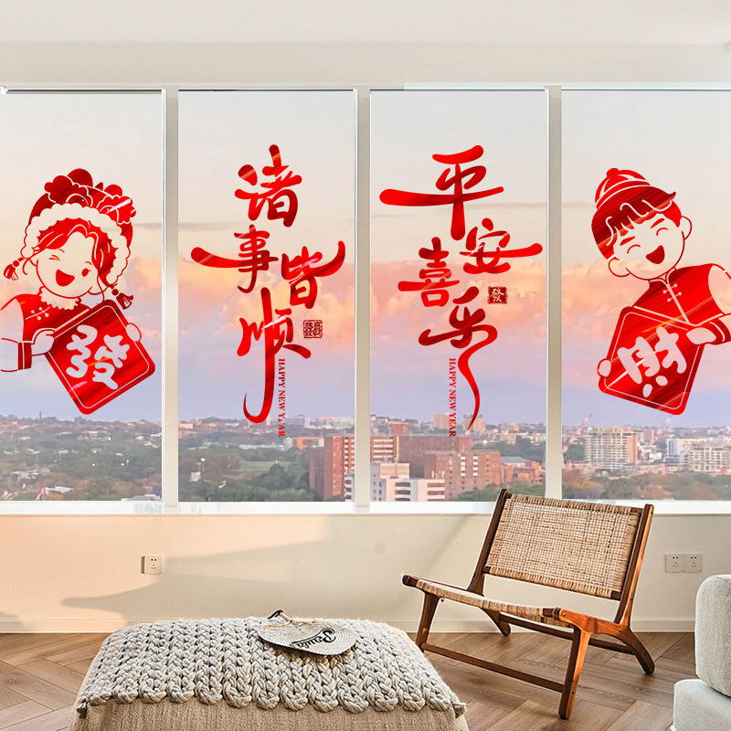 马年福字新年装饰静电窗花2026新款春节过年窗贴玻璃贴纸氛围布置