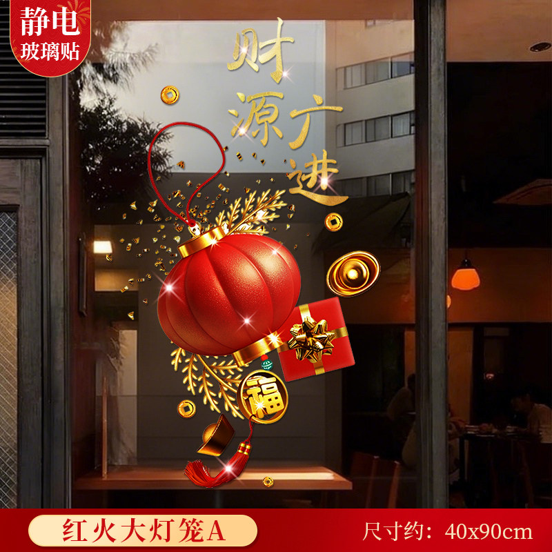 马年窗花新款店铺福字2026新年快乐过年服装店玻璃门贴纸饭店春节,节庆用品/礼品,喜字/剪纸/贴纸,淘宝优惠券,粉丝福利购,淘宝优惠卷