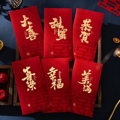 红包结婚专用订婚改口喜包千元