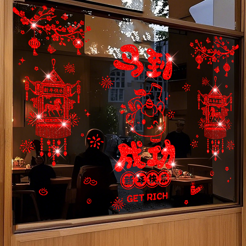窗花2025新款玻璃贴橱窗福字撒金新年春节春联窗贴场景布置玻璃贴