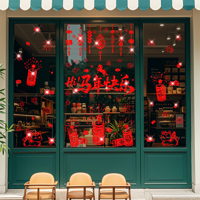 2026年马年装饰撒金玻璃贴福字玻璃门贴纸春节过年入户门场景布置