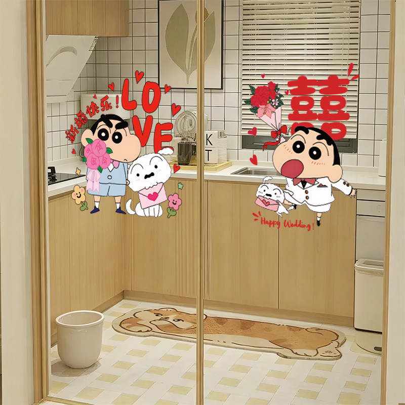 蜡笔小新玻璃静电贴结婚喜字婚房装饰布置窗花贴纸婚庆用品大全