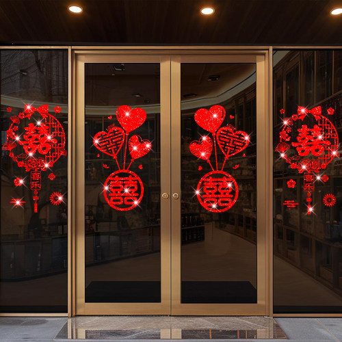 爱上礼结婚衣柜喜字贴套装