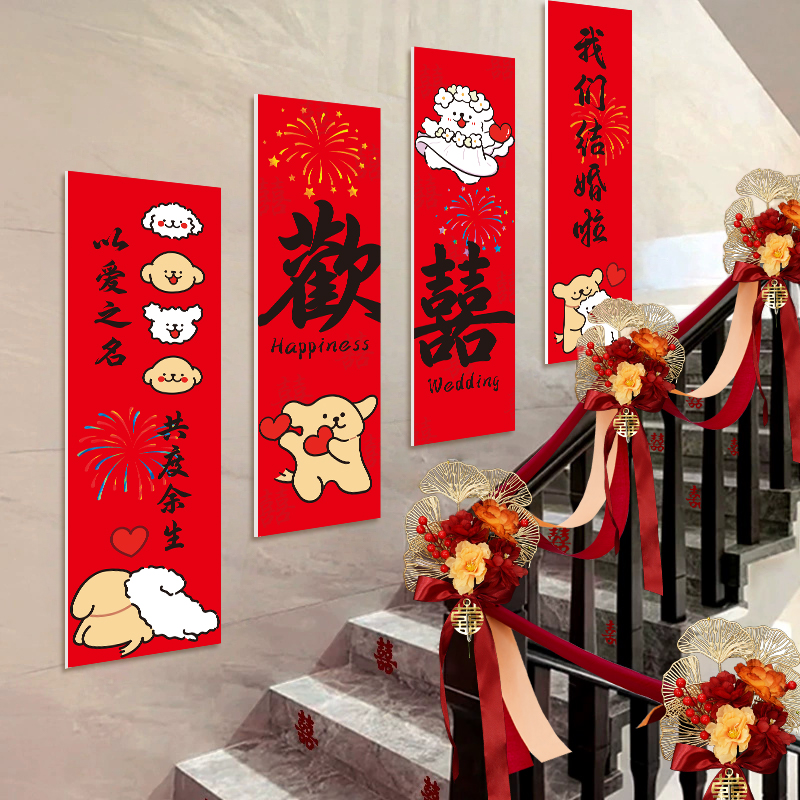 婚房布置卡通kt板【小红书爆款】