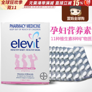 elevit爱乐维复合维生素叶酸女澳洲女士备孕孕妇哺乳期维生素片