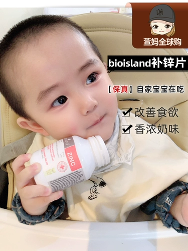 Австралийский био -остров младенец детей -педиатрия детские пироги цинк цинк жевательные таблетки детские таблетки цинк