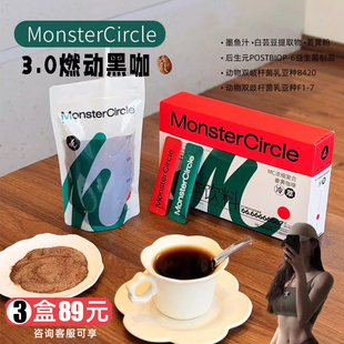 MC肉咔黑咖啡固体饮料GLP-1体重管理美式黑咖便携拿铁速溶袋装