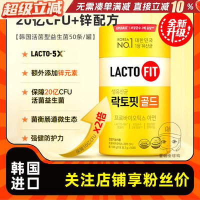 【50条】钟根堂乐多飞益生菌粉