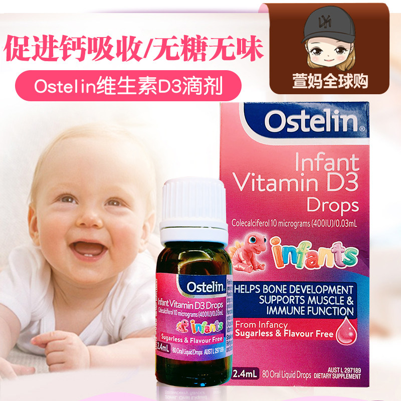 澳洲Ostelin奥斯特林vd滴剂d3儿童婴幼儿液体VD维生素D3营养2.4ml