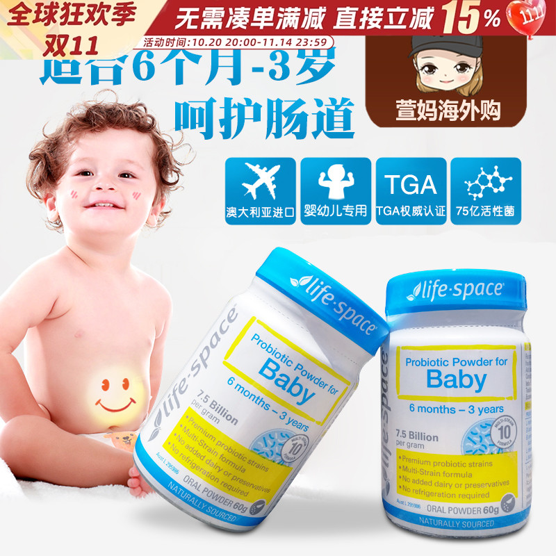 澳洲益倍适lifespace 6个月-3岁婴儿益生菌粉婴幼儿调理肠胃肠道