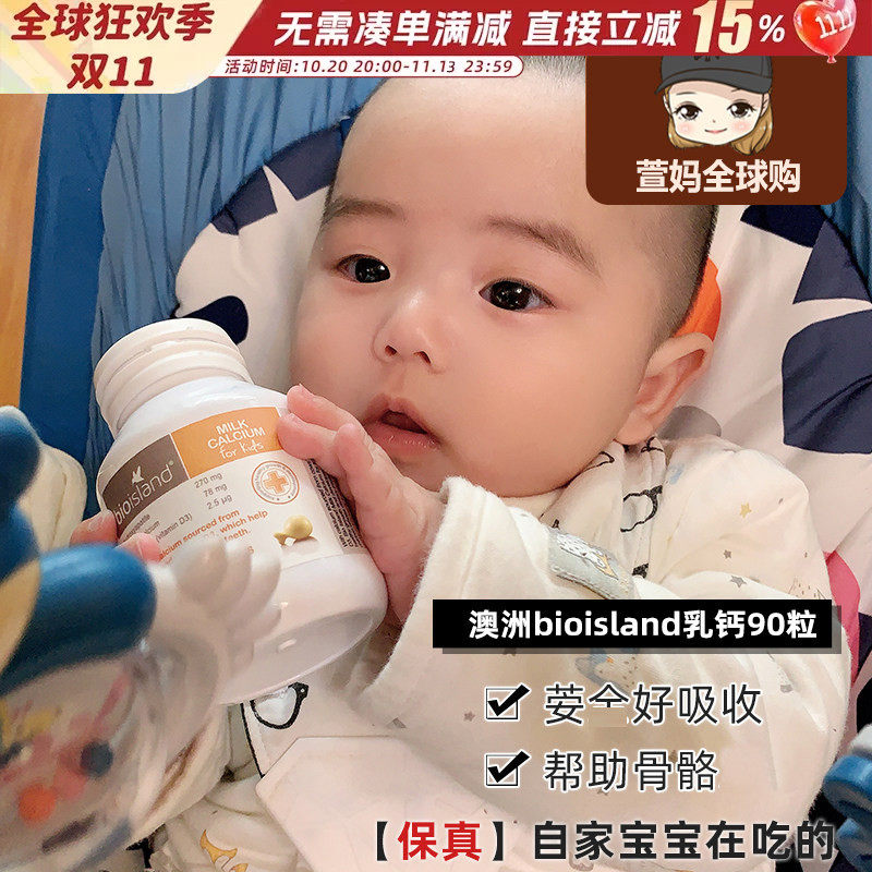 澳洲bio island 乳钙宝宝液体钙软胶囊钙片婴儿钙婴幼儿童钙补钙