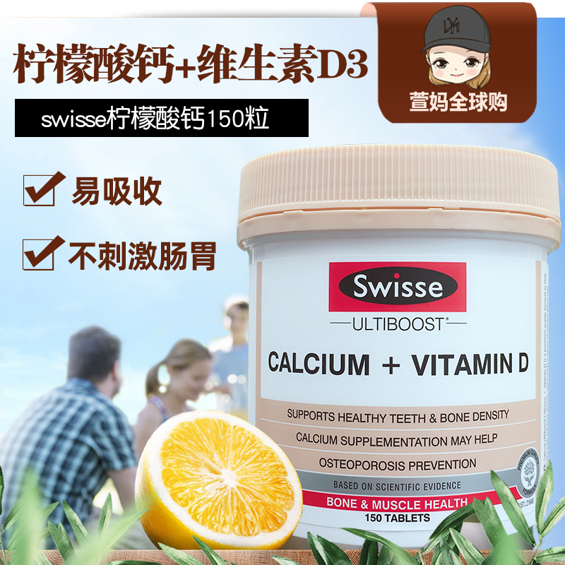 澳洲Swisse钙片vd钙娘娘维生素D柠檬酸钙成人孕妇中老年补钙150粒
