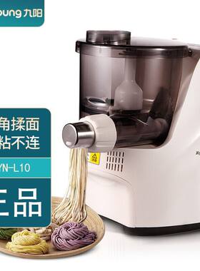 九阳面条机家用多功能和面全自动压面机易清洗饺子皮JYN-L10